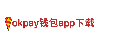专业游戏广告公司okpay钱包app下载，精准推广提升曝光率